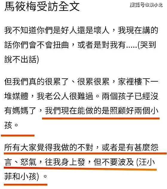 马筱梅再不济，也轮不到张颖颖来嘲 ....（组图） - 2