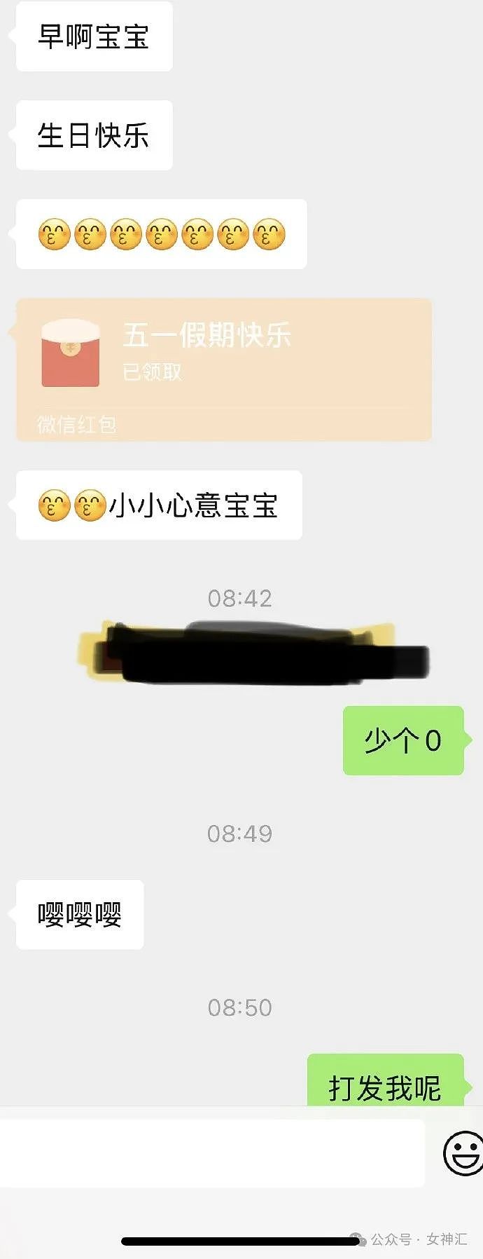 【爆笑】“五一过生日男朋友转了52块钱？”网友夺笋：你们都谈的这样的对象吗？（组图） - 2