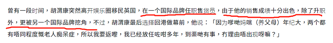 死都不碰女人？30岁才知是弃婴流浪10年，为父母治病重新出道，单身56年为糊口送外卖？（组图） - 21