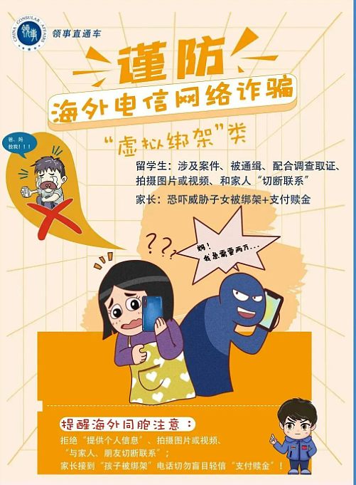 “不给钱就撕票、卖器官” 中国富二代留学生被绑架，惨遭绑匪扒光衣服强行灌水...（组图） - 11