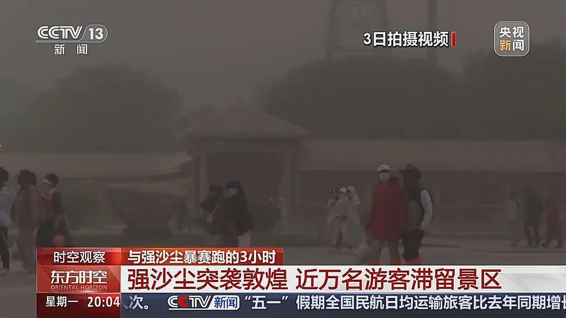 强沙尘暴压城近万名游客被困，敦煌如何用3小时跑赢12级狂风？（组图） - 1