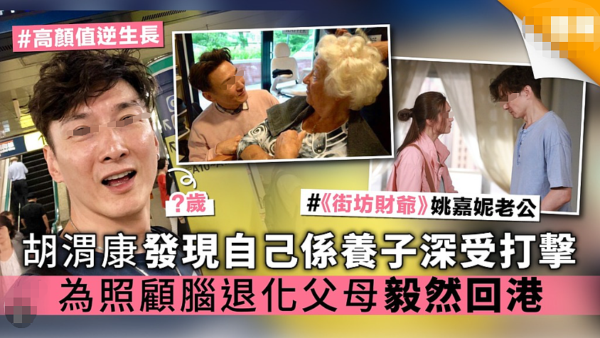 死都不碰女人？30岁才知是弃婴流浪10年，为父母治病重新出道，单身56年为糊口送外卖？（组图） - 14
