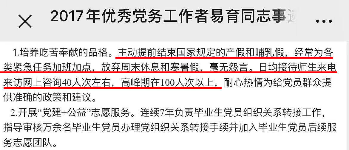 中南财经大学易育去世，年仅45岁，死因曝光太惋惜，曝最后露面照（组图） - 10