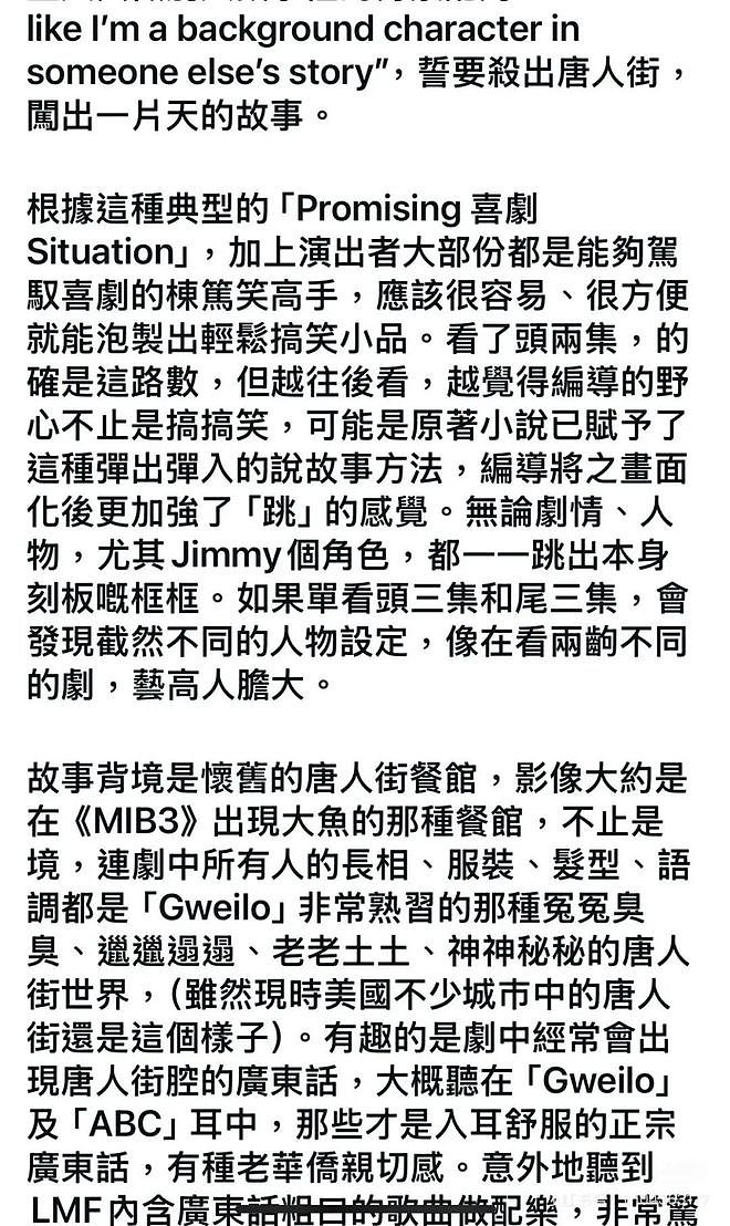 亚裔脱口秀顶流“吉米啊”，背后的老上海家族往事（组图） - 8