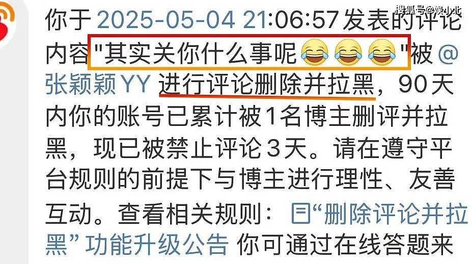 马筱梅再不济，也轮不到张颖颖来嘲 ....（组图） - 20