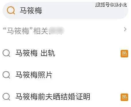 马筱梅再不济，也轮不到张颖颖来嘲 ....（组图） - 9