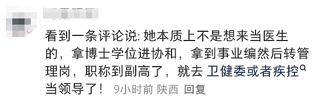 董小姐为啥没进金融圈呢?(组图) - 11