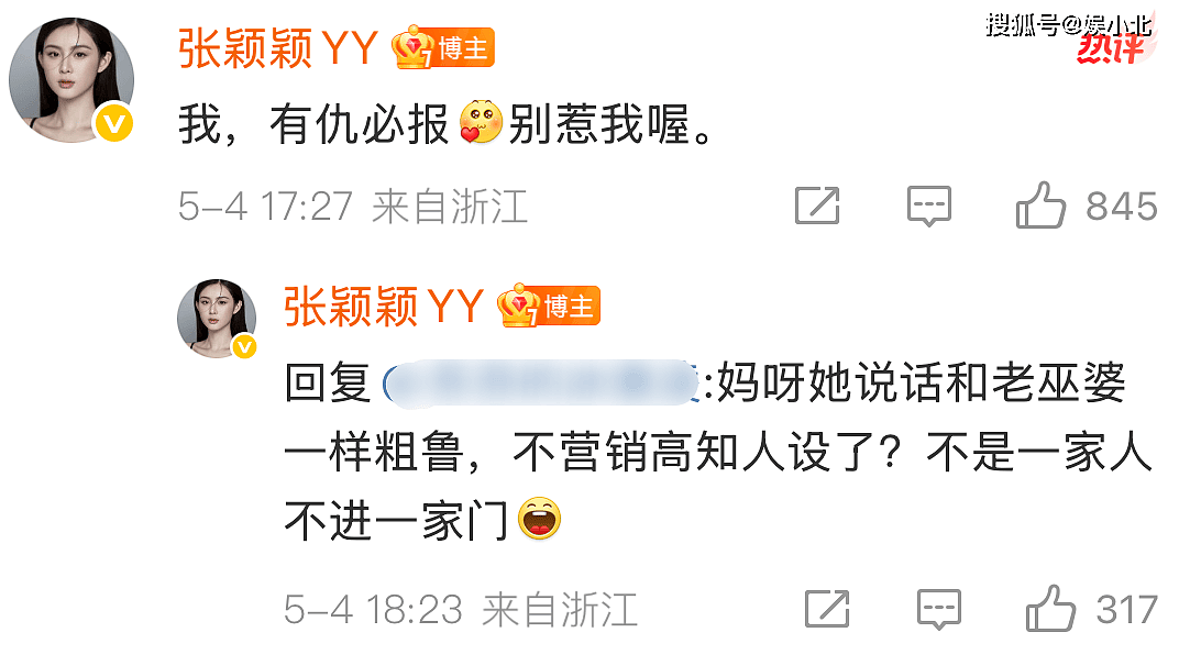 马筱梅再不济，也轮不到张颖颖来嘲 ....（组图） - 16