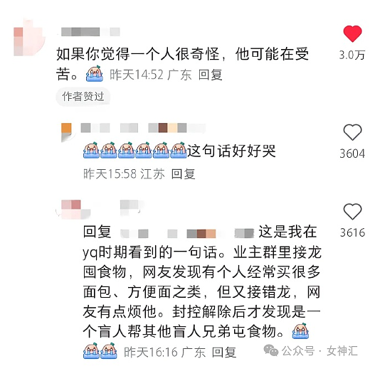 【爆笑】“五一过生日男朋友转了52块钱？”网友夺笋：你们都谈的这样的对象吗？（组图） - 19