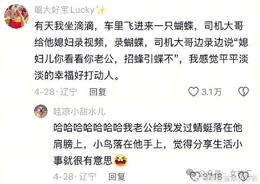 【爆笑】“五一过生日男朋友转了52块钱？”网友夺笋：你们都谈的这样的对象吗？（组图） - 38