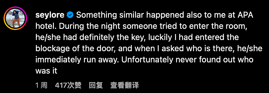 外国网红控诉在日本酒店床底下藏着一名陌生男人,然而却遭到了网友们的质疑...(组图) - 44