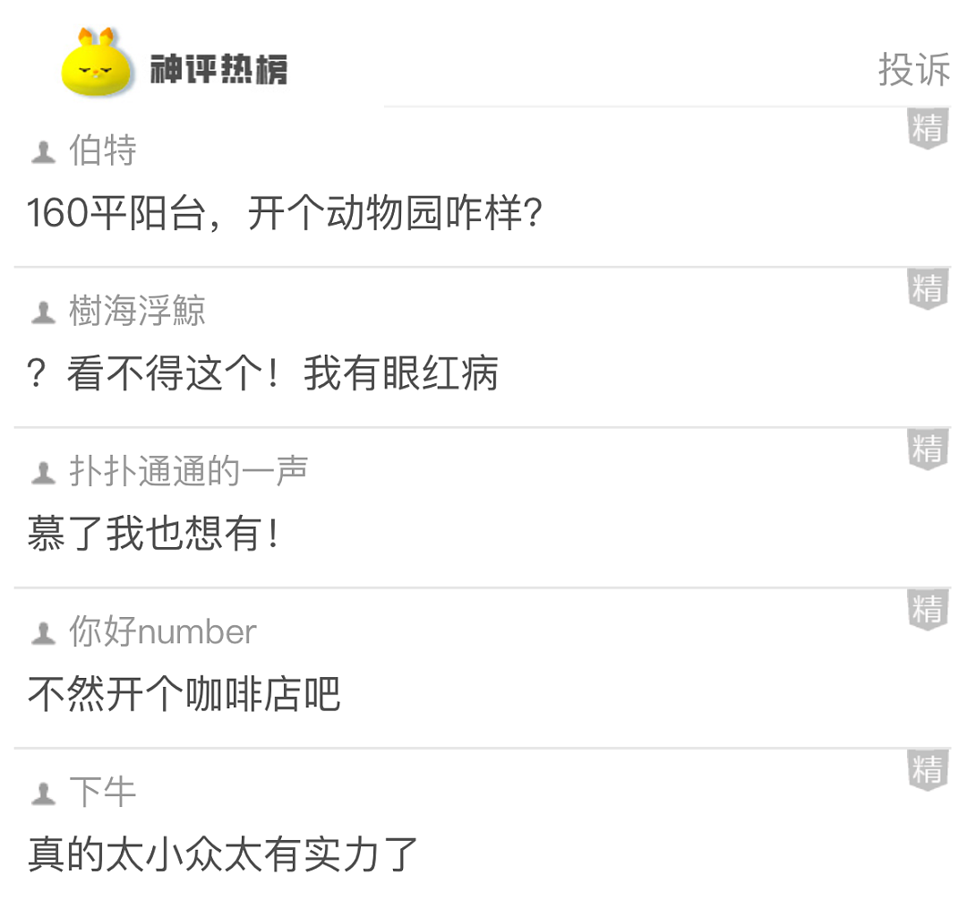 【爆笑】和男朋友在不同的公共场合舌吻！还被 3.7 万人围观？（组图） - 34