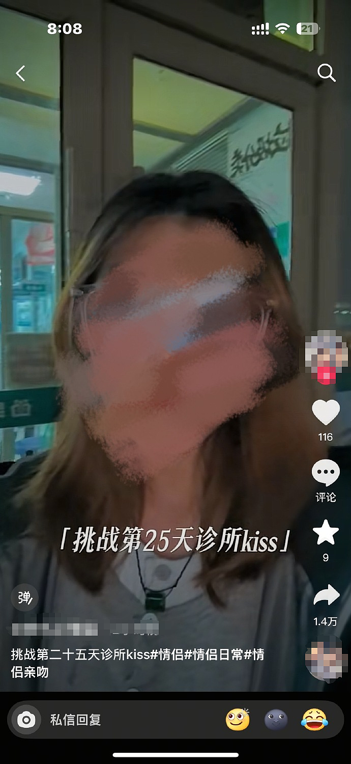 【爆笑】和男朋友在不同的公共场合舌吻！还被 3.7 万人围观？（组图） - 3