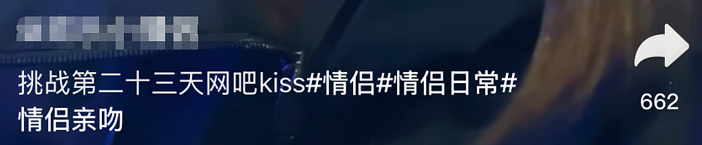 【爆笑】和男朋友在不同的公共场合舌吻！还被 3.7 万人围观？（组图） - 6