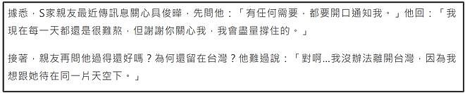 具俊晔近况曝光！为大S守丧百天不愿离台：想跟她待同一片天空下（组图） - 2