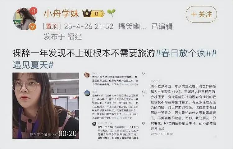 个人视频被搬运上热搜阅读过亿，“泼天的流量”令创作者害怕：不想被身边人看到（组图） - 1