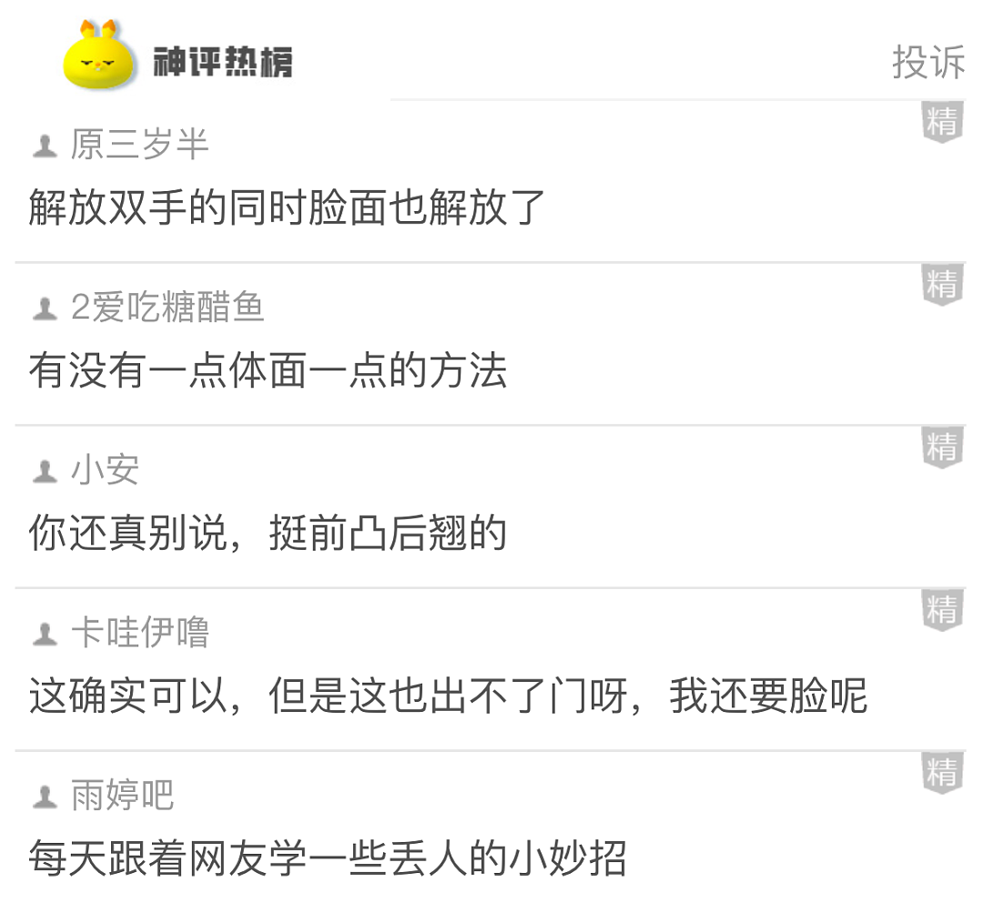 【爆笑】和男朋友在不同的公共场合舌吻！还被 3.7 万人围观？（组图） - 23