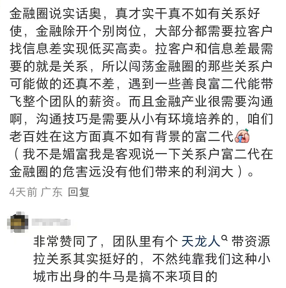 董小姐为啥没进金融圈呢?(组图) - 6