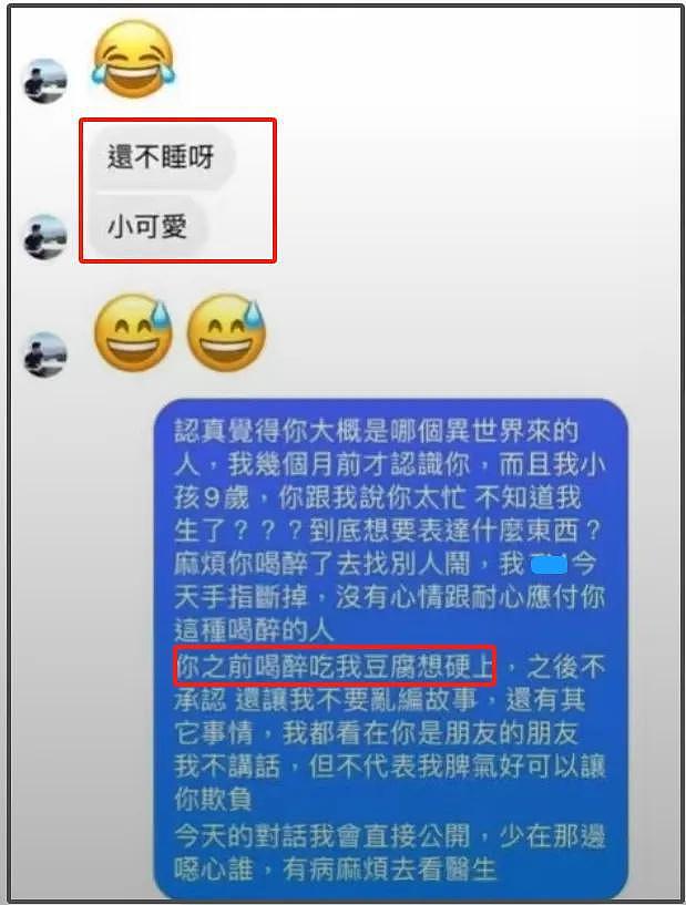 马筱梅前夫遭扒，撩骚已婚女性截图曝光，还被质疑躲美国逃兵役（组图） - 12