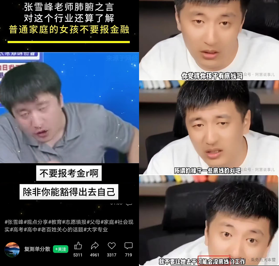 董小姐为啥没进金融圈呢?(组图) - 10