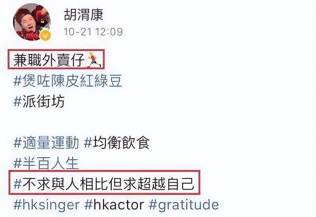 死都不碰女人？30岁才知是弃婴流浪10年，为父母治病重新出道，单身56年为糊口送外卖？（组图） - 33