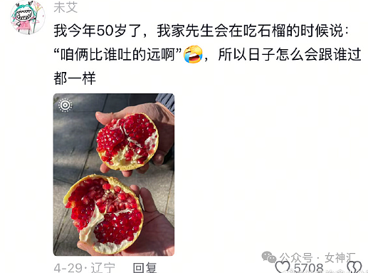 【爆笑】“五一过生日男朋友转了52块钱？”网友夺笋：你们都谈的这样的对象吗？（组图） - 40