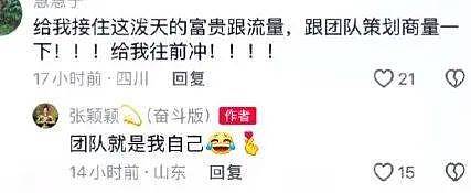 马筱梅再不济，也轮不到张颖颖来嘲 ....（组图） - 34