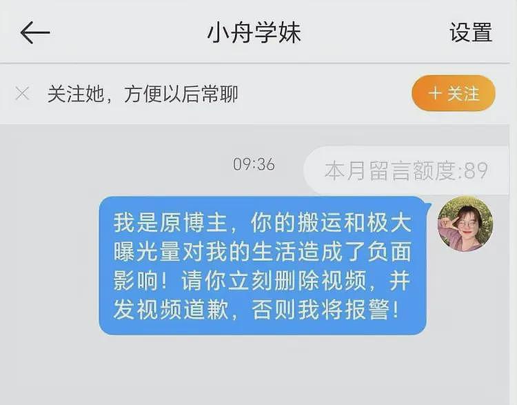 个人视频被搬运上热搜阅读过亿，“泼天的流量”令创作者害怕：不想被身边人看到（组图） - 2