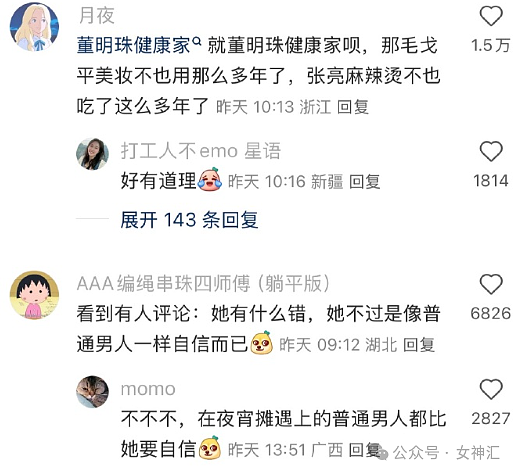 【爆笑】“五一过生日男朋友转了52块钱？”网友夺笋：你们都谈的这样的对象吗？（组图） - 12