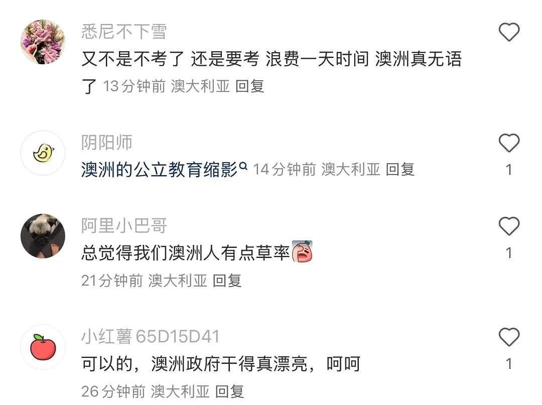 悉尼OC考试突发取消！现场一片混乱，连警察都出动了！今天官方宣布补救计划...（组图） - 7