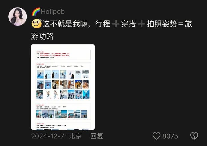 【爆笑】和男朋友在不同的公共场合舌吻！还被 3.7 万人围观？（组图） - 20