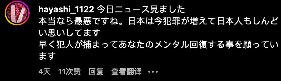 外国网红控诉在日本酒店床底下藏着一名陌生男人,然而却遭到了网友们的质疑...(组图) - 38