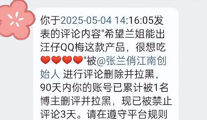 马筱梅发声否认坐台！和神秘男性互动时间线曝光，张兰破防删评（组图） - 14