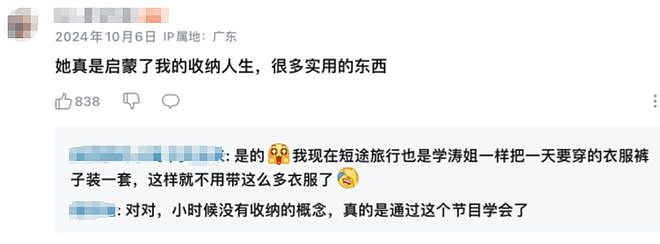 封神又如何，我只关心她离婚了没（组图） - 39