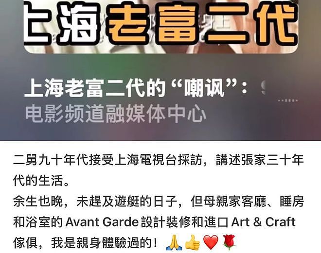 亚裔脱口秀顶流“吉米啊”，背后的老上海家族往事（组图） - 59