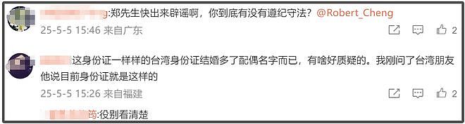 马筱梅前夫遭扒，撩骚已婚女性截图曝光，还被质疑躲美国逃兵役（组图） - 16