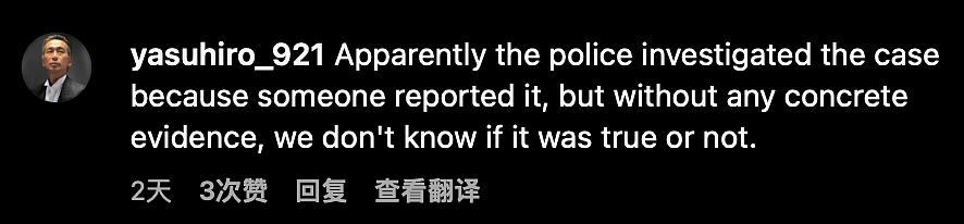 外国网红控诉在日本酒店床底下藏着一名陌生男人,然而却遭到了网友们的质疑...(组图) - 24