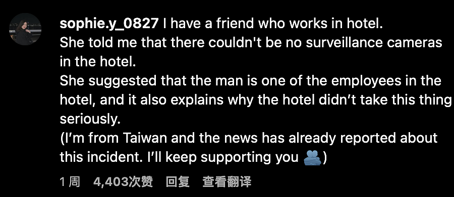 外国网红控诉在日本酒店床底下藏着一名陌生男人,然而却遭到了网友们的质疑...(组图) - 42