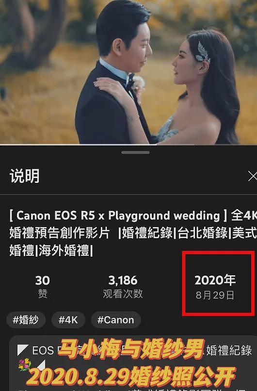马筱梅发声否认坐台！和神秘男性互动时间线曝光，张兰破防删评（组图） - 23