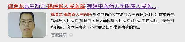 逆天！福建人民医院有64个男性子宫内膜异位症患者（组图） - 4