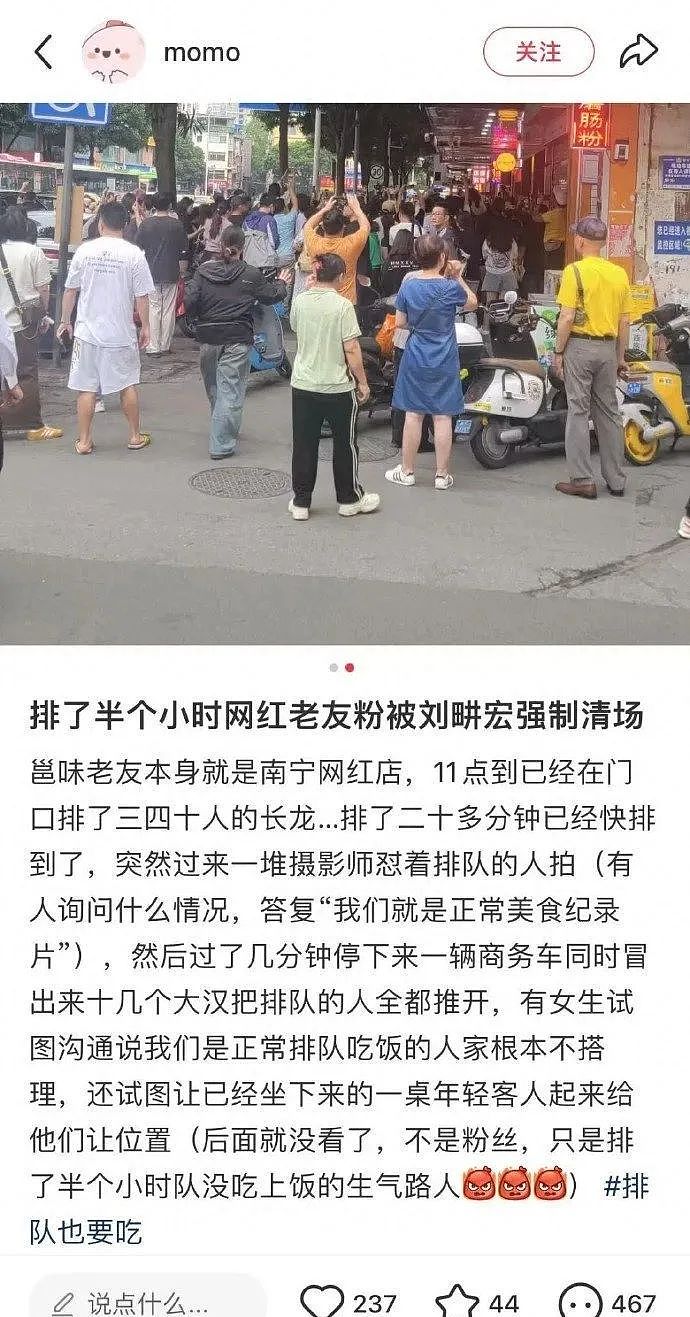 刘畊宏紧急发声:已报警!(组图) - 2