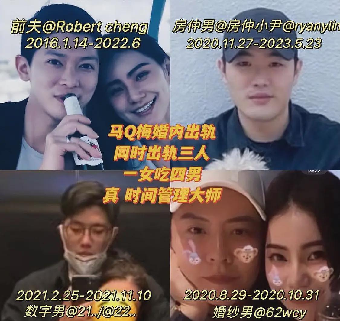 马筱梅风波彻底失控！婚内联系3位男士也被扒，又一工作室撇清关系（组图） - 5