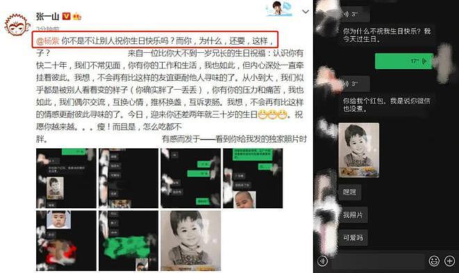 沈腾马丽陷入绯闻，为什么凤凰传奇不会？（组图） - 15