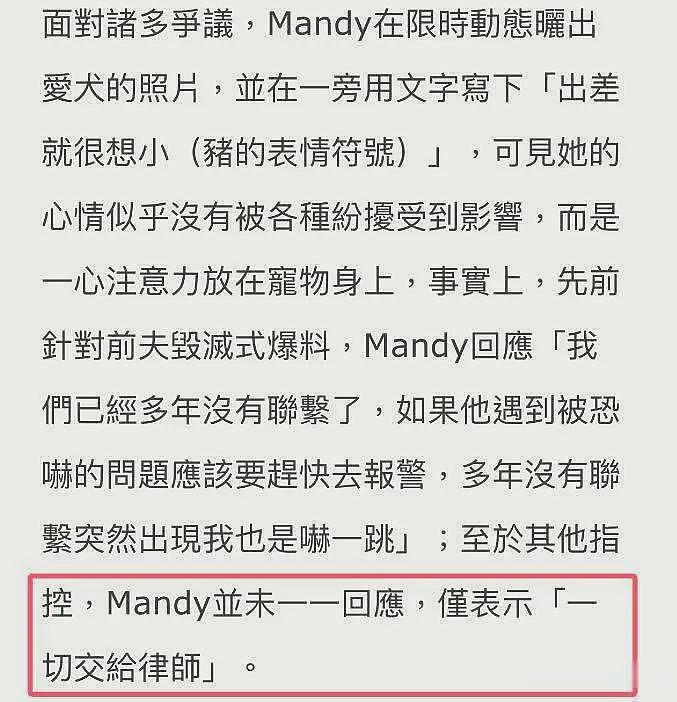 汪小菲婚姻又要凉了？马筱梅遭高中同学加码爆料，本人发声回应（组图） - 8
