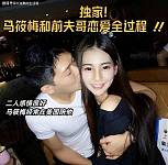 马筱梅已经去了美国，亲自处理与前夫的纠纷...（组图）
