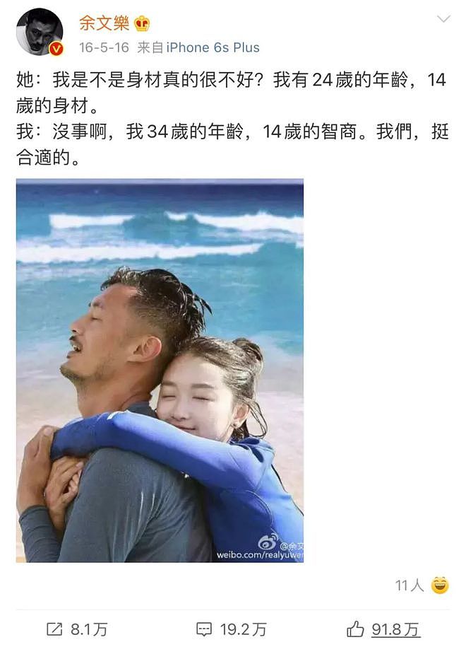 沈腾马丽陷入绯闻，为什么凤凰传奇不会？（组图） - 19