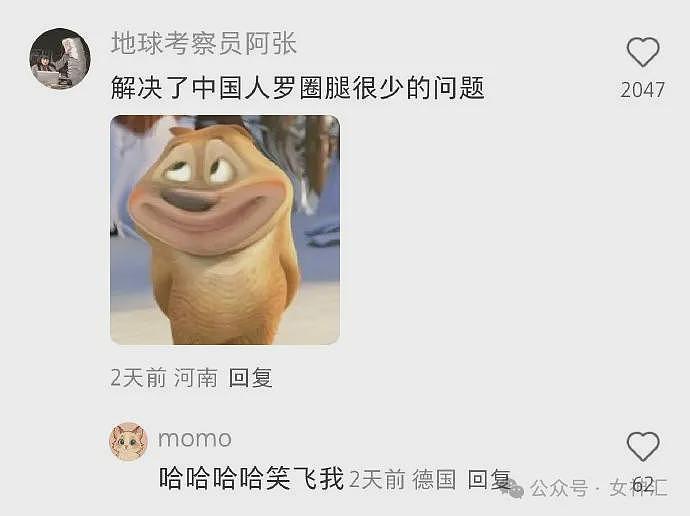 【爆笑】千万别穿牛仔裤和男朋友出去约会，否则..？网友笑疯：哈哈哈太刺激（组图） - 5