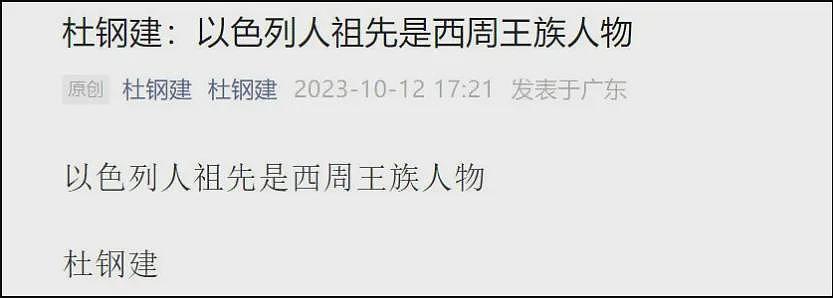 继“男性患子宫肌瘤”后又一奇文：马克思是中国人（组图） - 10