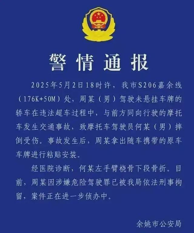 宁波豪车撞人后换车牌后续，被曝曾撞死5人，家族背景被扒（视频/组图） - 13