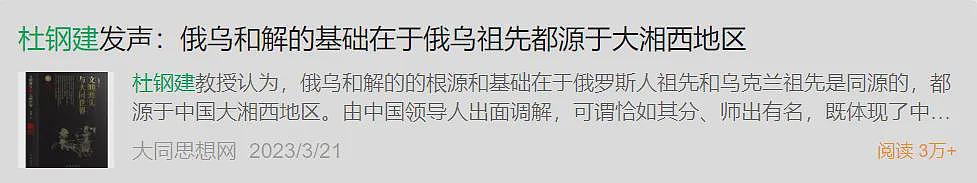 继“男性患子宫肌瘤”后又一奇文：马克思是中国人（组图） - 11